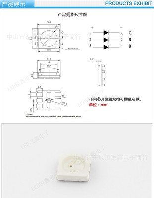 【供应贴片5050全彩RGBLED灯珠】价格,厂家,图片,其他LED产品,中山市东凤镇锐鑫电子商行-